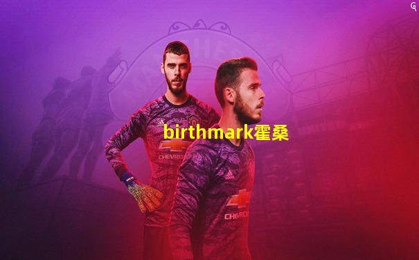 birthmark霍桑
