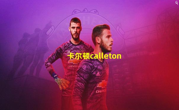 卡尔顿calleton