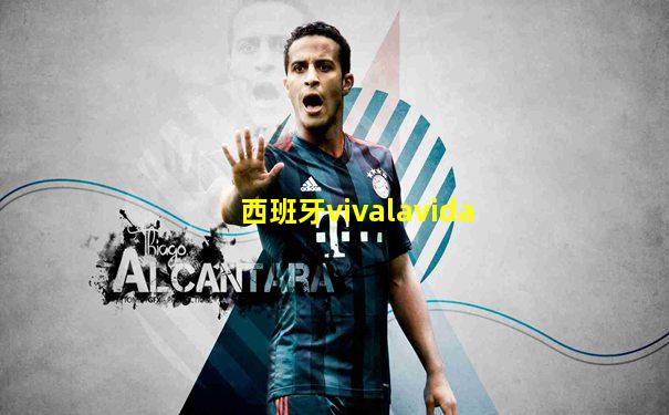 西班牙vivalavida